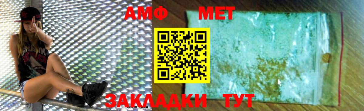 Ялуторовск  Amphetamine  Вход с VPN  Amphetamine 98% 
