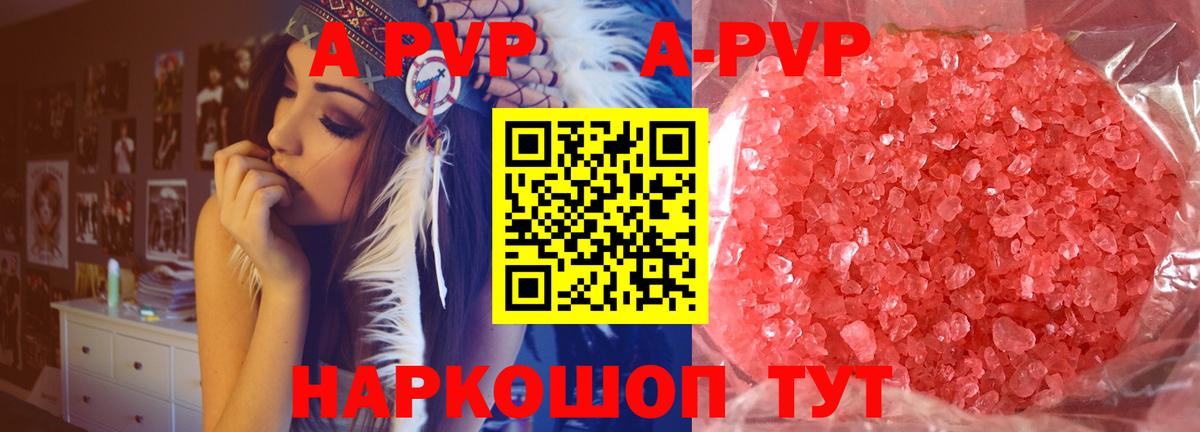 Ялуторовск  Alfa_PVP Crystall  Alpha-PVP VHQ  Вход с VPN  Alpha-PVP  Alpha PVP кристаллы 