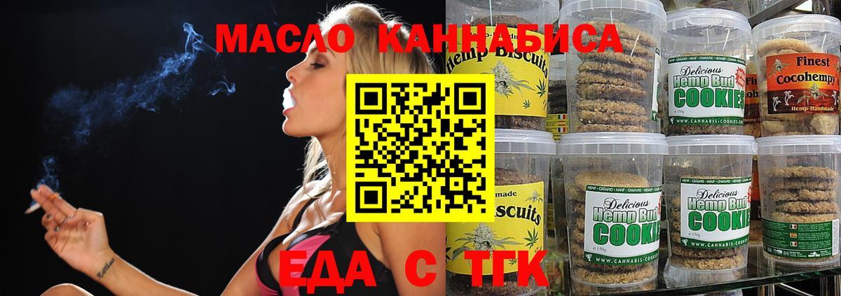 Ялуторовск  Cannafood марихуана  Вход с VPN 