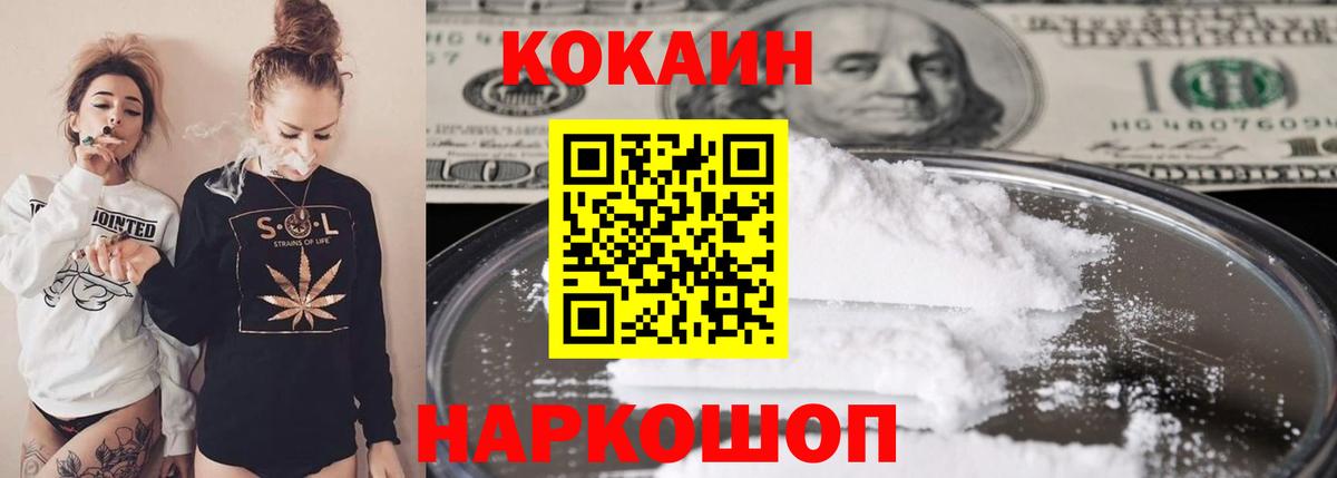 Cocaine 98%  COCAIN  Ялуторовск  Вход с VPN 