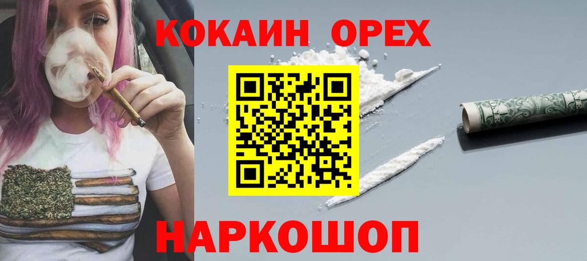 COCAIN 98% Ялуторовск