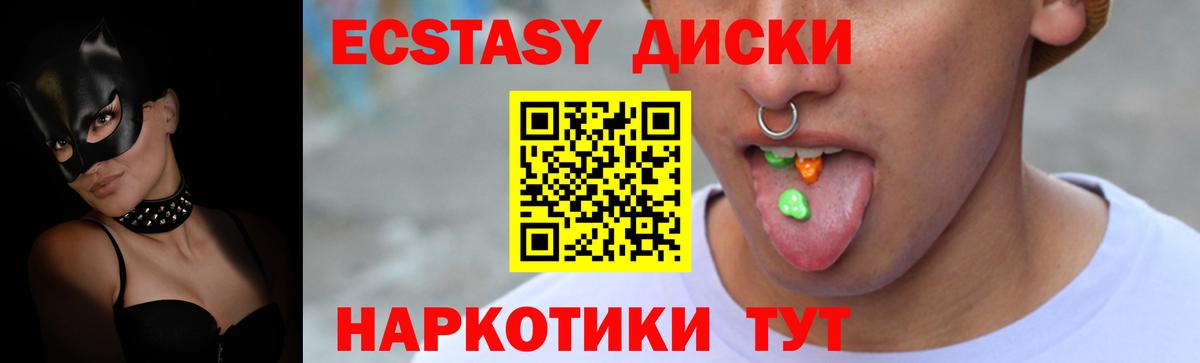 ЭКСТАЗИ бентли  Экстази  Вход с VPN  Ялуторовск  Экстази mix 