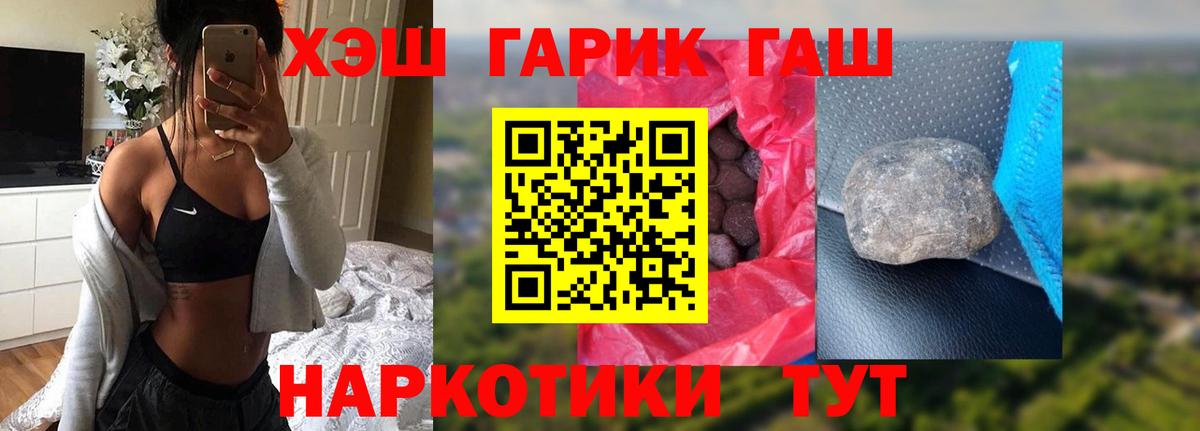 ГАШИШ гарик Ялуторовск