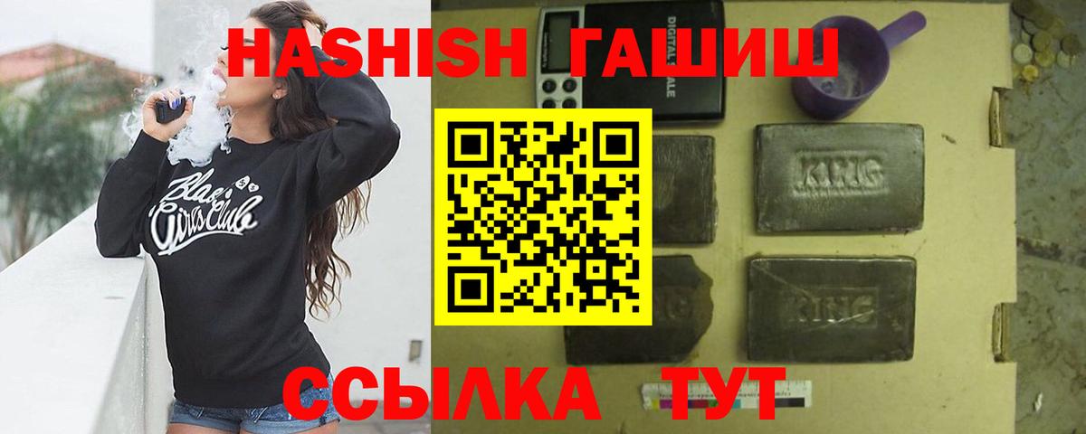 Гашиш Изолятор  ГАШИШ индика сатива  Вход с VPN  Ялуторовск 