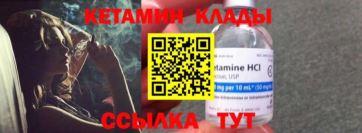 Ялуторовск  КЕТАМИН ketamine  Кетамин VHQ  Вход с VPN 