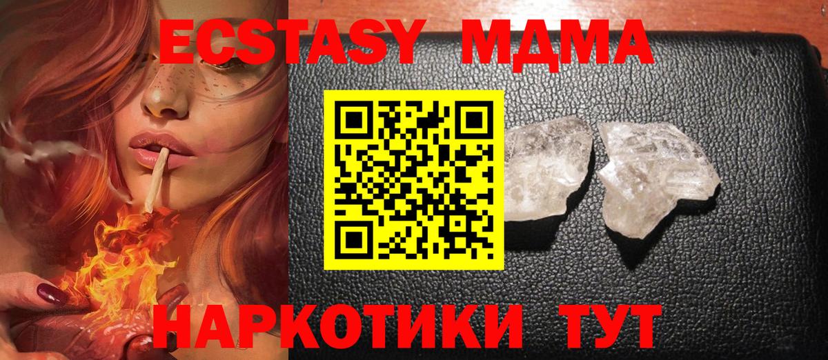 Ялуторовск  MDMA  MDMA VHQ  Вход с VPN  МДМА crystal 