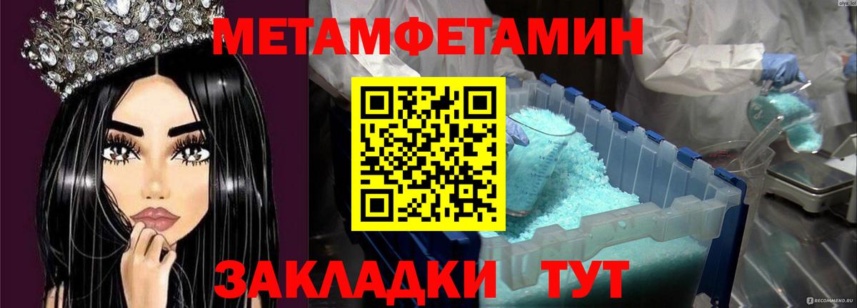 МЕТАМФЕТАМИН Декстрометамфетамин 99.9% Ялуторовск