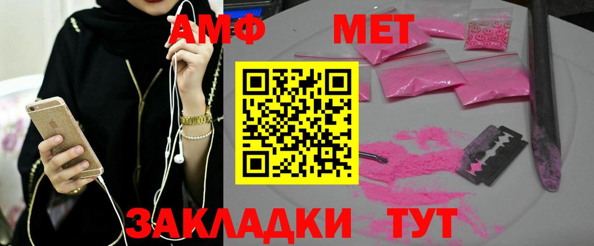 МЕТАМФЕТАМИН винт  Вход с VPN  Ялуторовск 