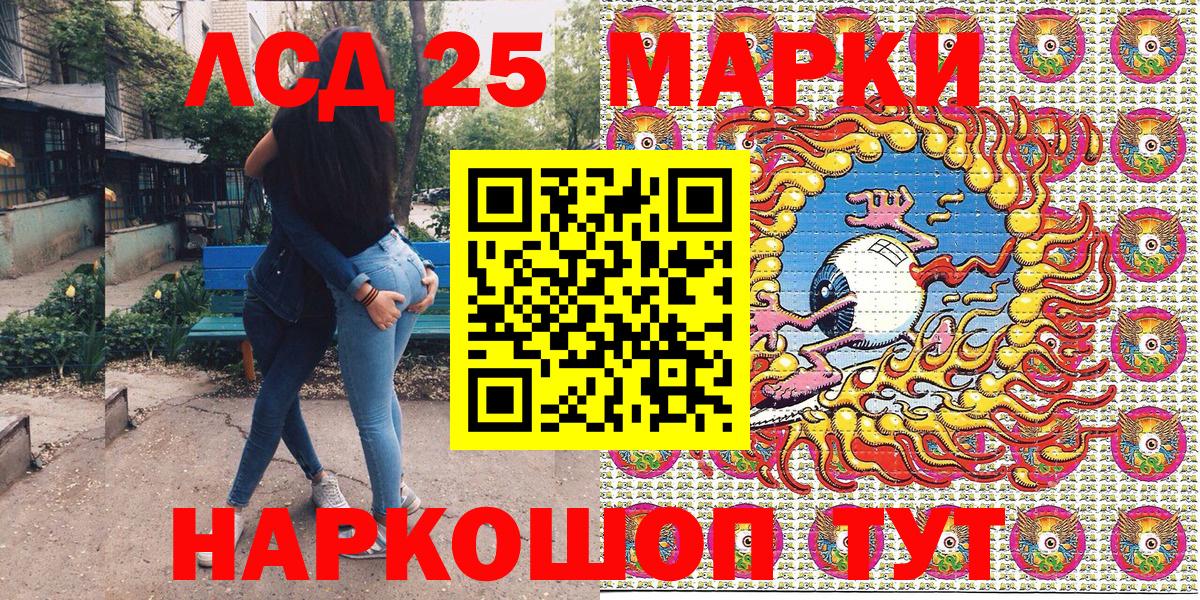 Ялуторовск  Марки 25I-NBOMe 1,8мг  Вход с VPN 