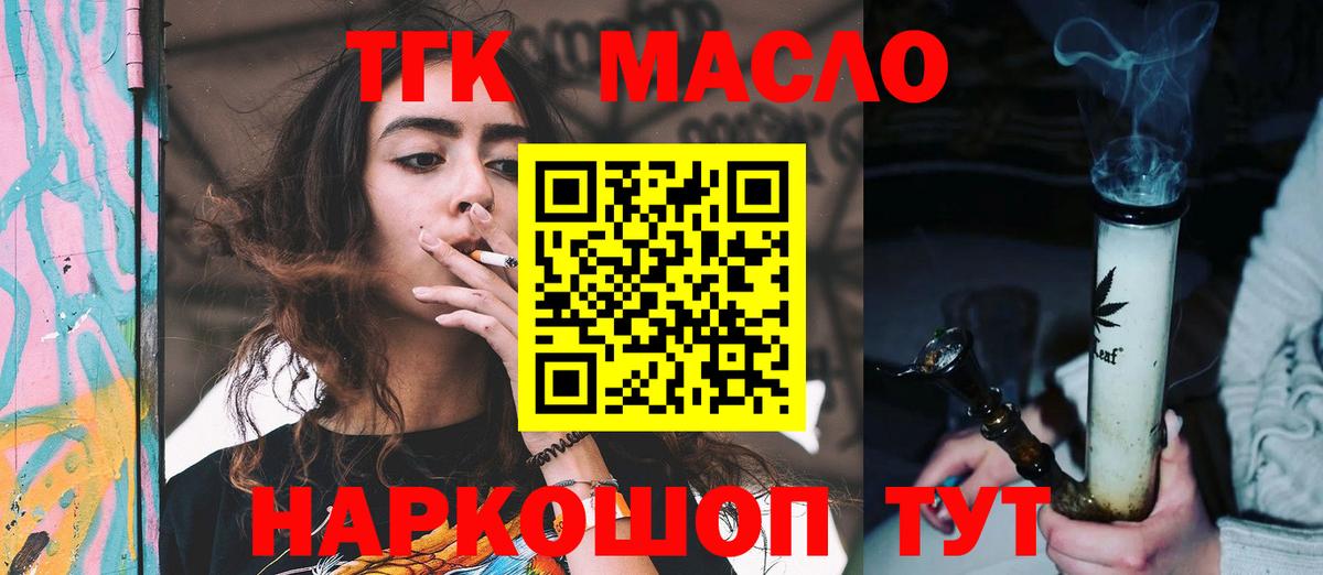 Дистиллят ТГК гашишное масло  Вход с VPN  Ялуторовск  Дистиллят ТГК THC oil 