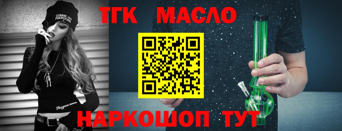 Дистиллят ТГК Wax Ялуторовск